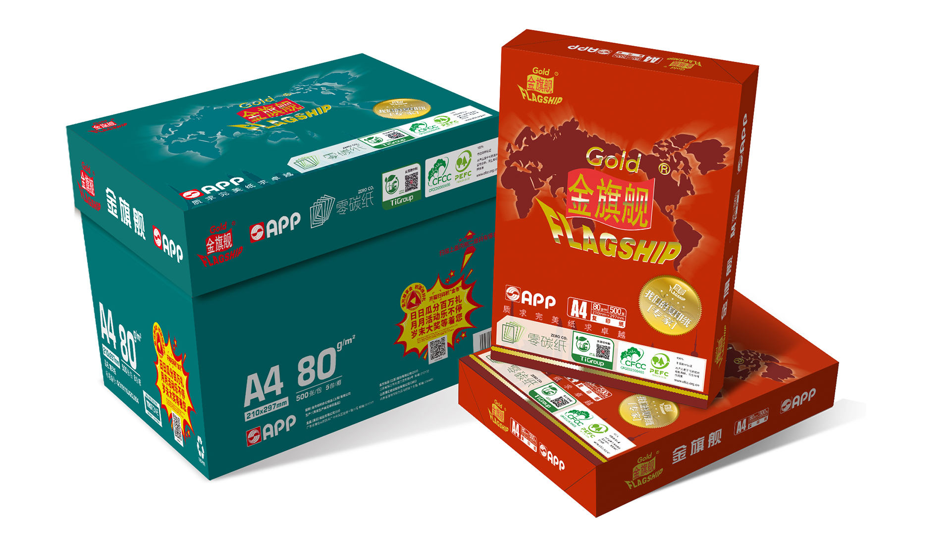 金旗舰零碳纸-通常版-内表包成效图.jpg