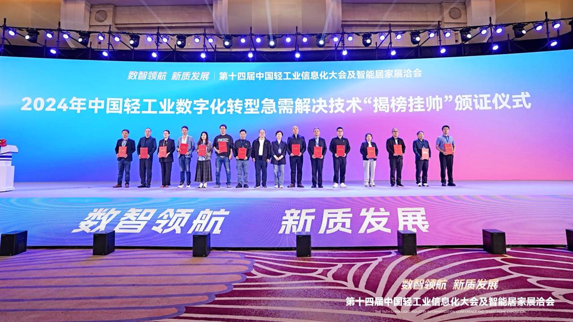 中国轻工业数字化转型“领跑者”案例.jpg