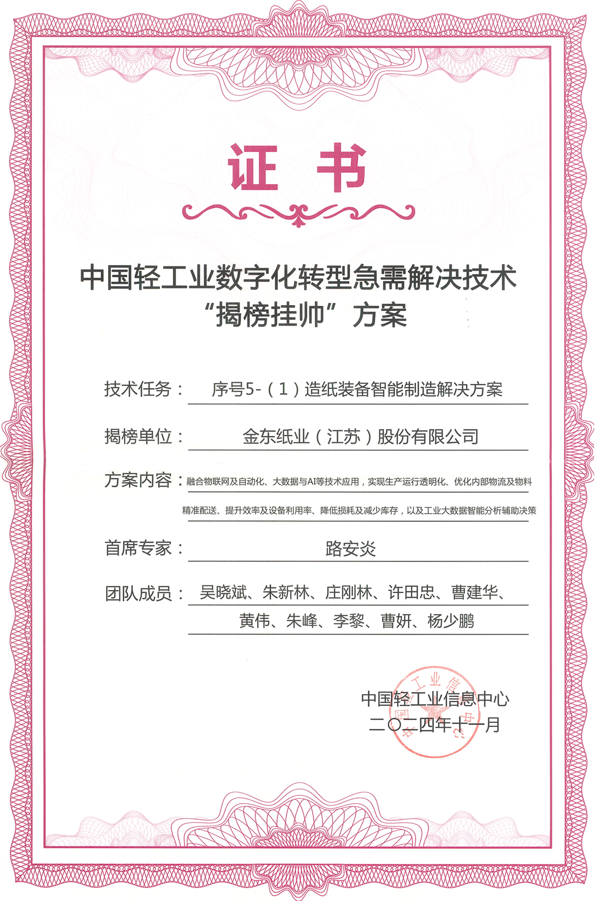 揭榜挂帅N.jpg